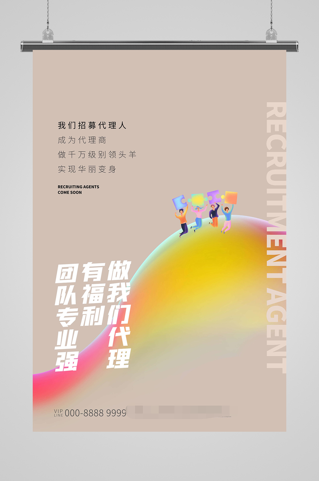 专业团队共赢未来素材