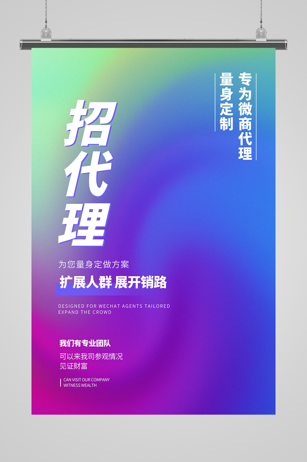 加入我们创造梦想素材