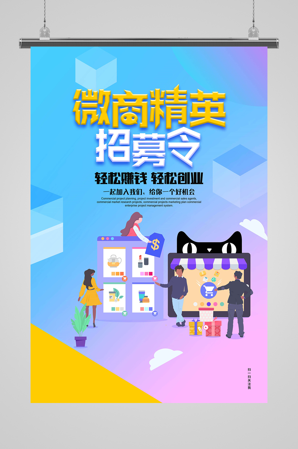 微商精英团队代理素材