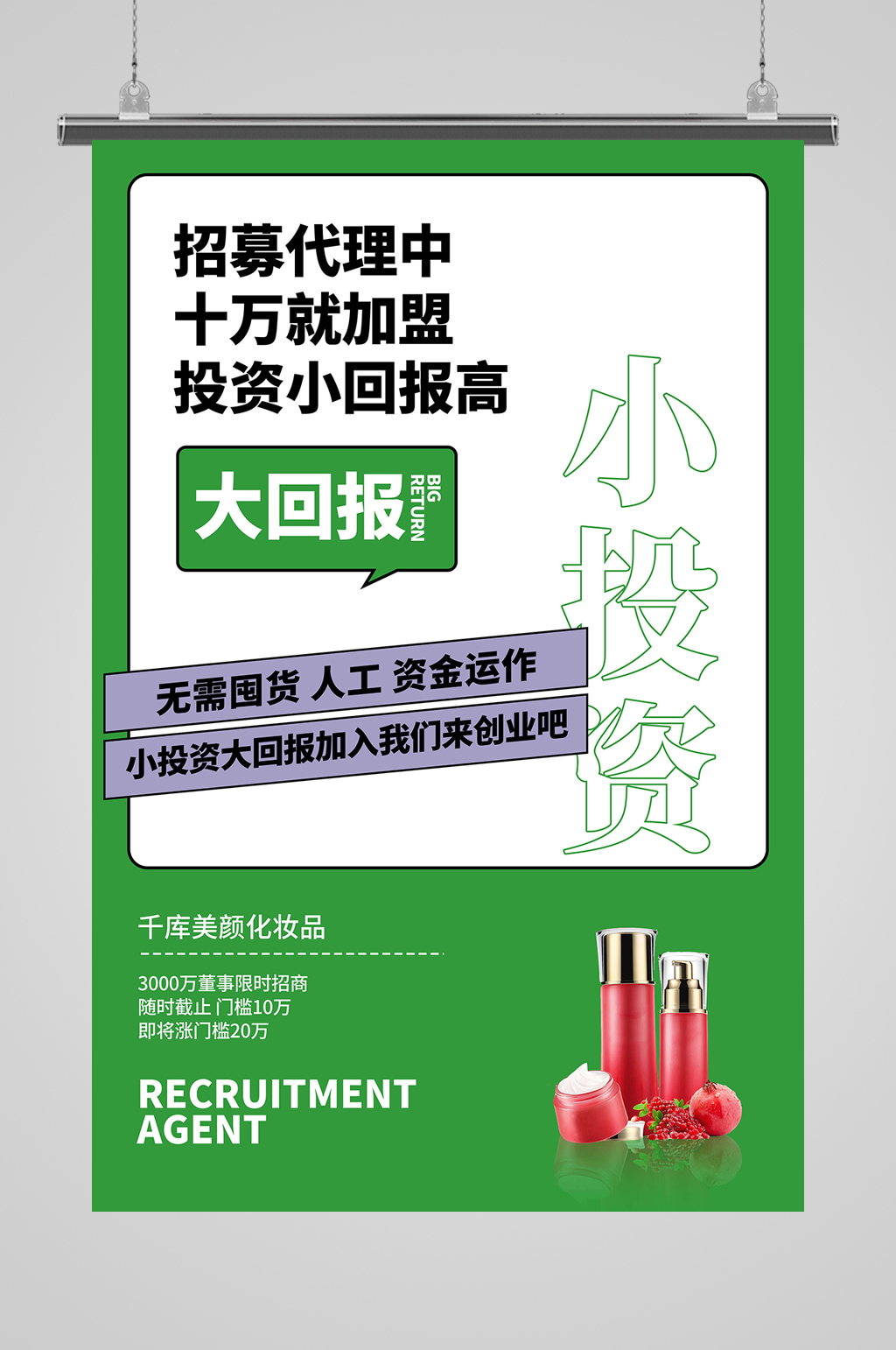 区域代理品牌代理素材