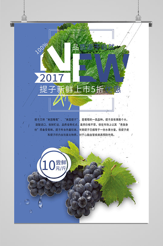 新鲜提子有机水果-众图网