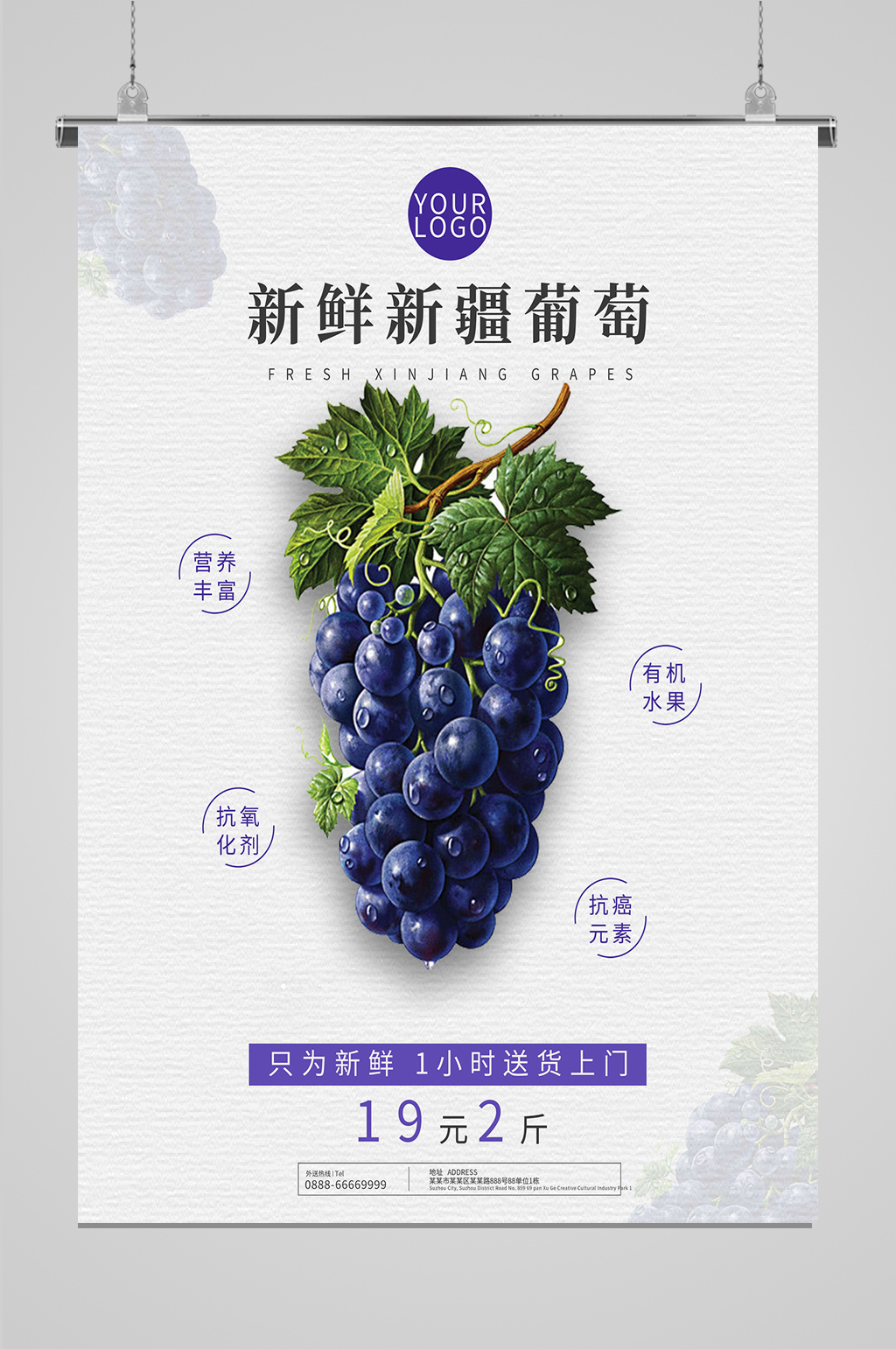 有机天然新疆葡萄素材