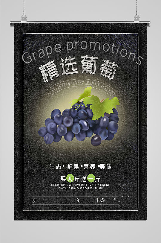 精选美味有机葡萄-众图网