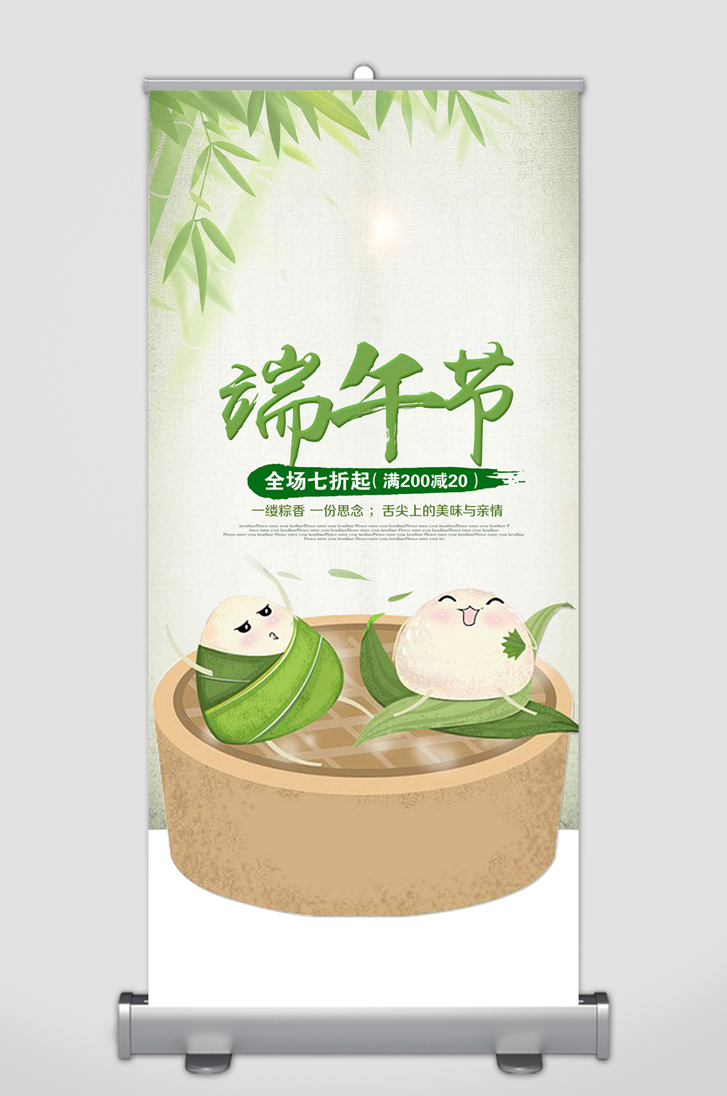 粽情快乐端午节素材素材