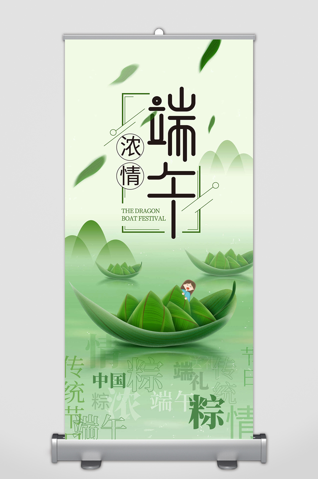 端午节素材农历端午节素材
