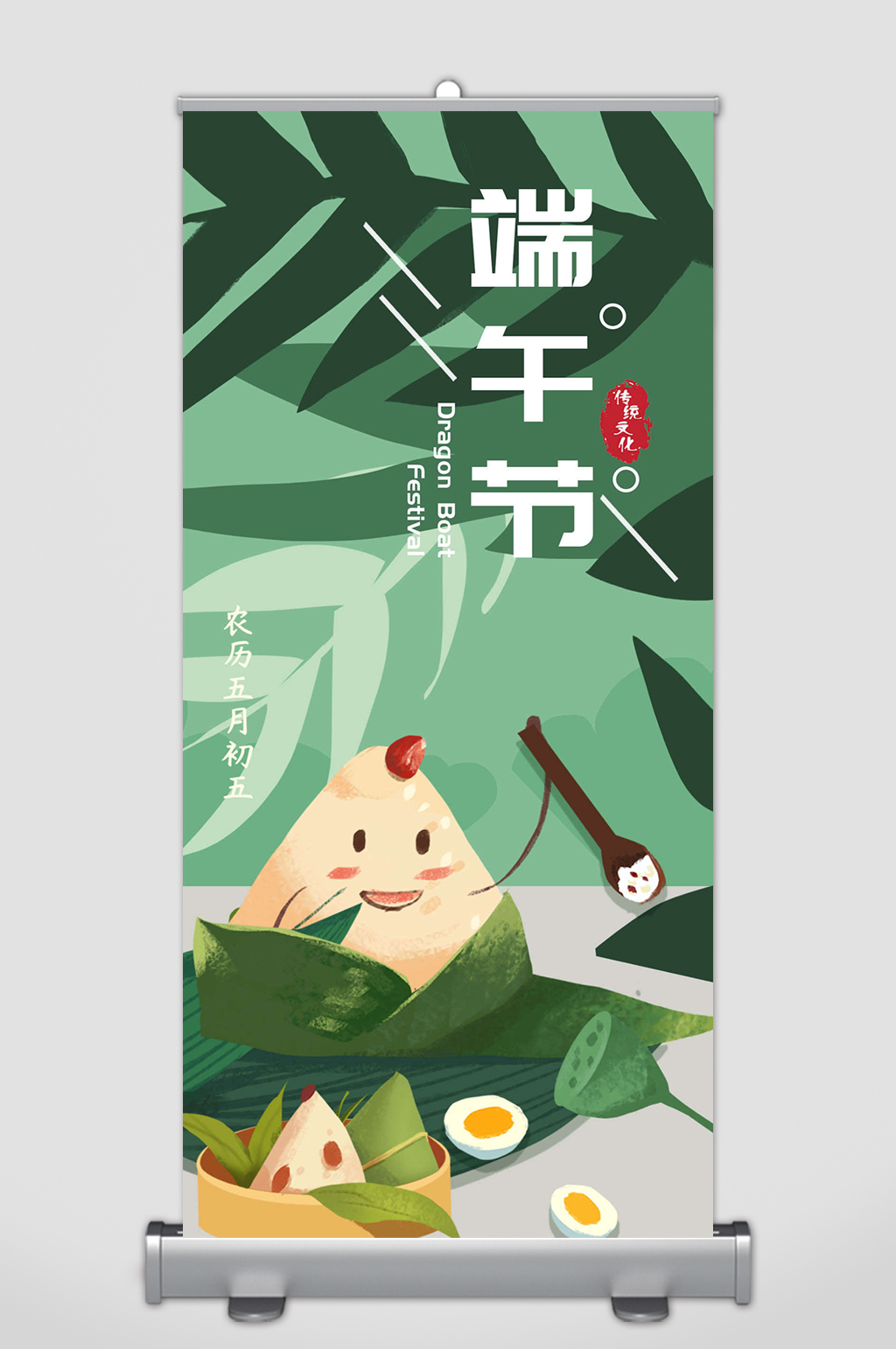 端午节展架端午节背景素材