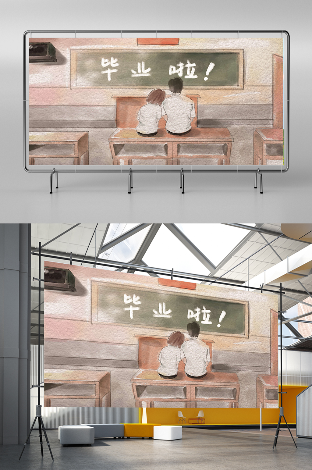 再见校园再见青春素材