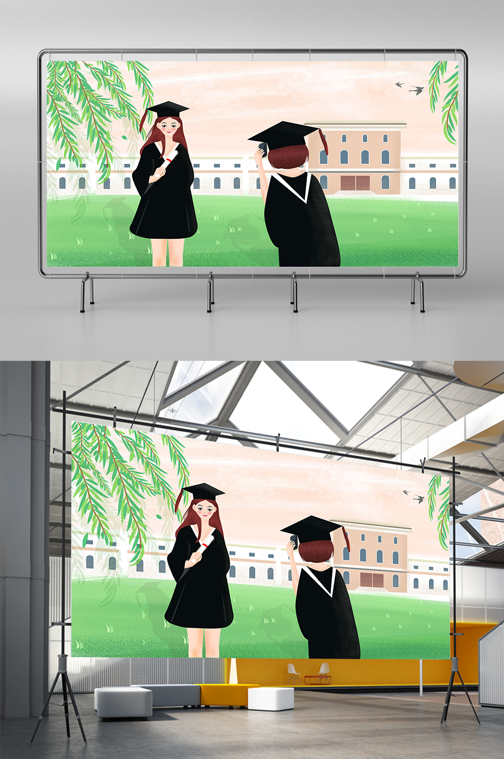 我们毕业了毕业插画素材