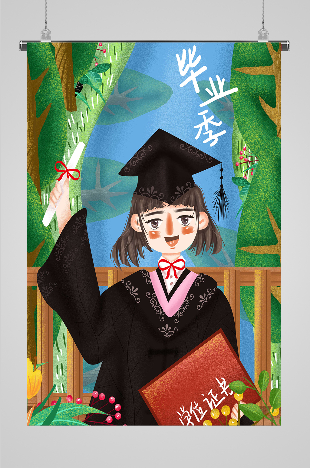 再见校园校园风插画素材