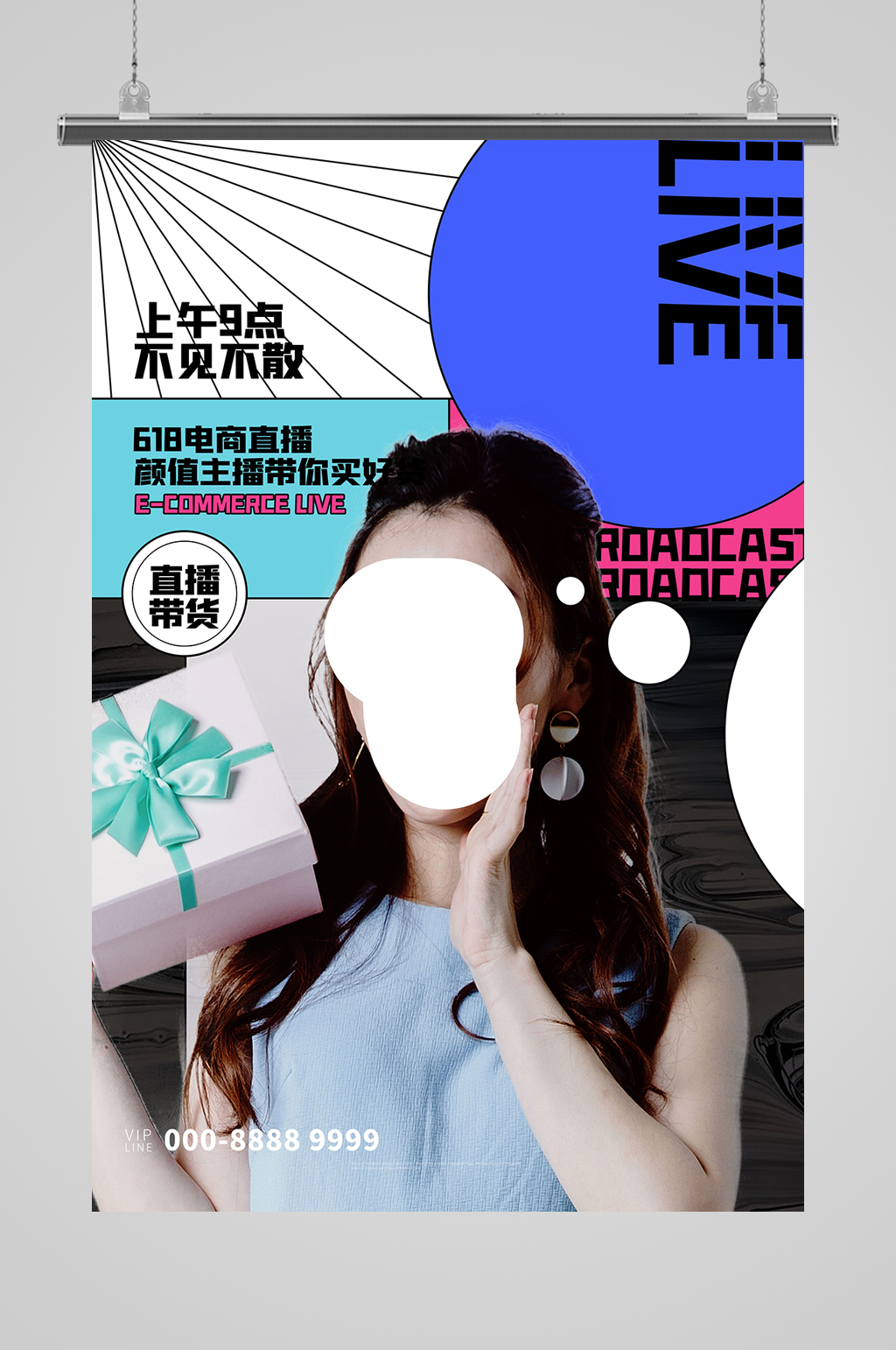 美女主播主播购物节直播预告素材