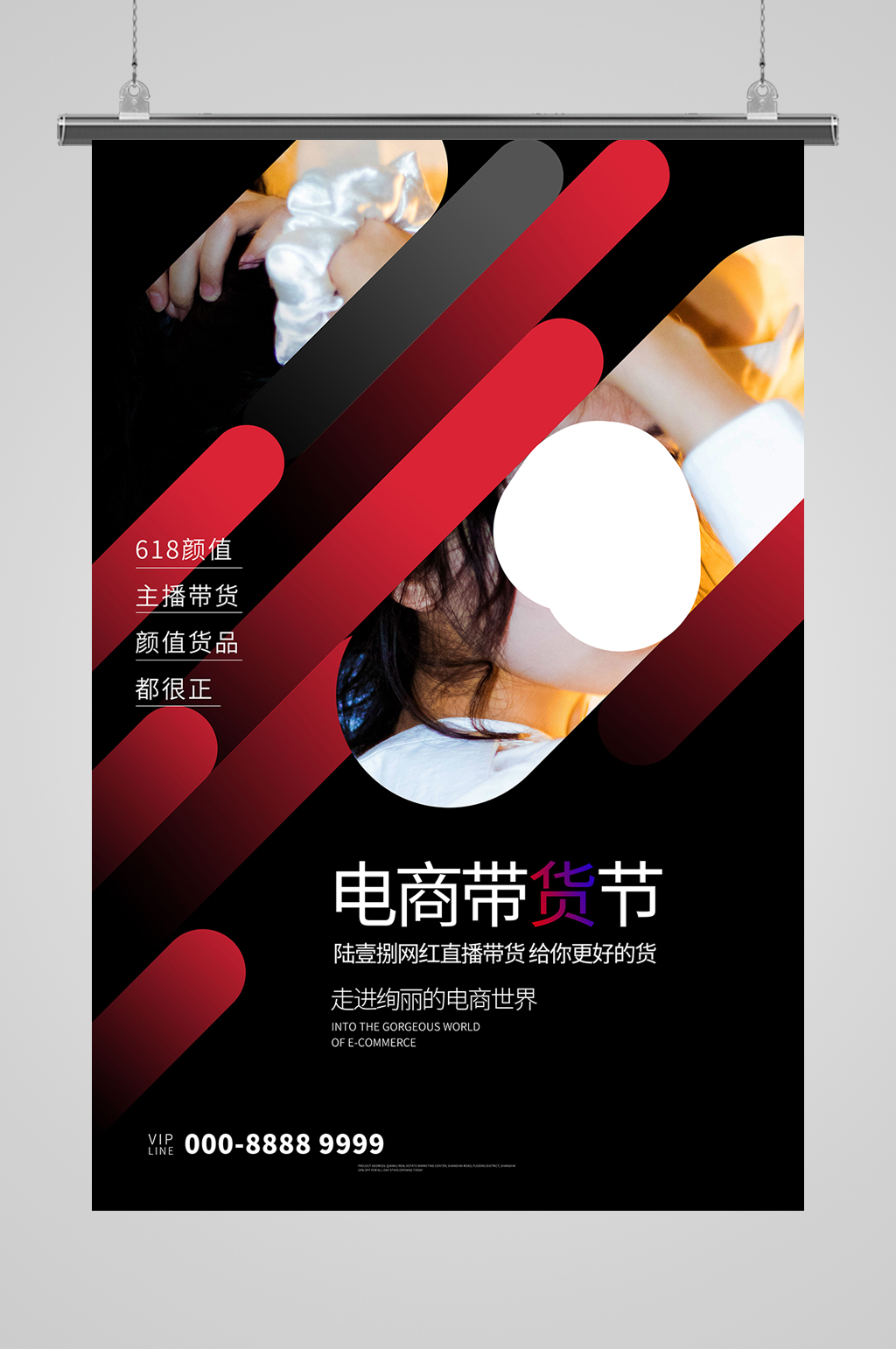 美女主播化妆品主播素材