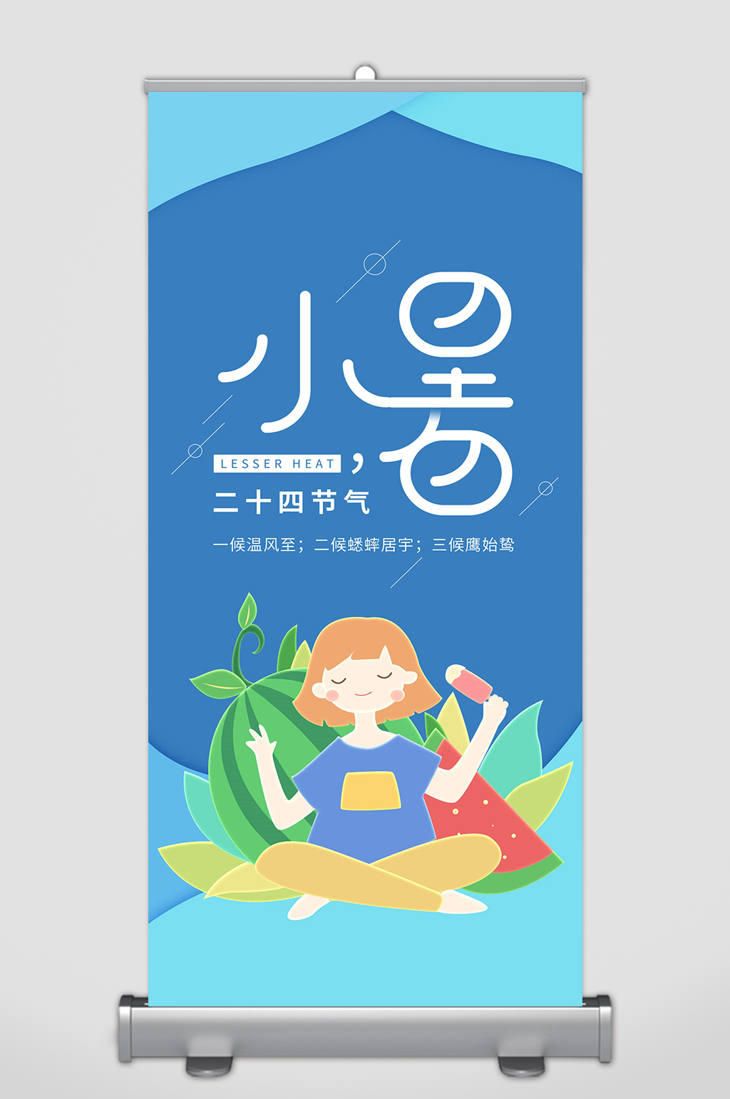 节气素材农历小暑节气素材
