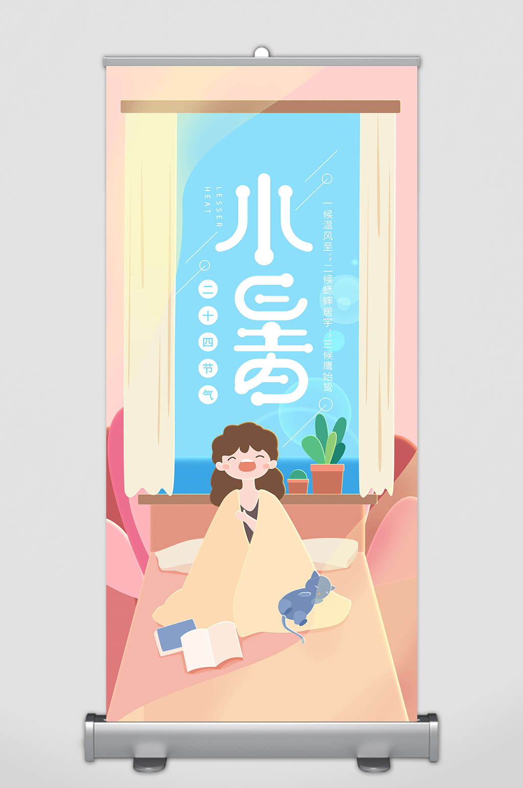 节气素材24节气素材