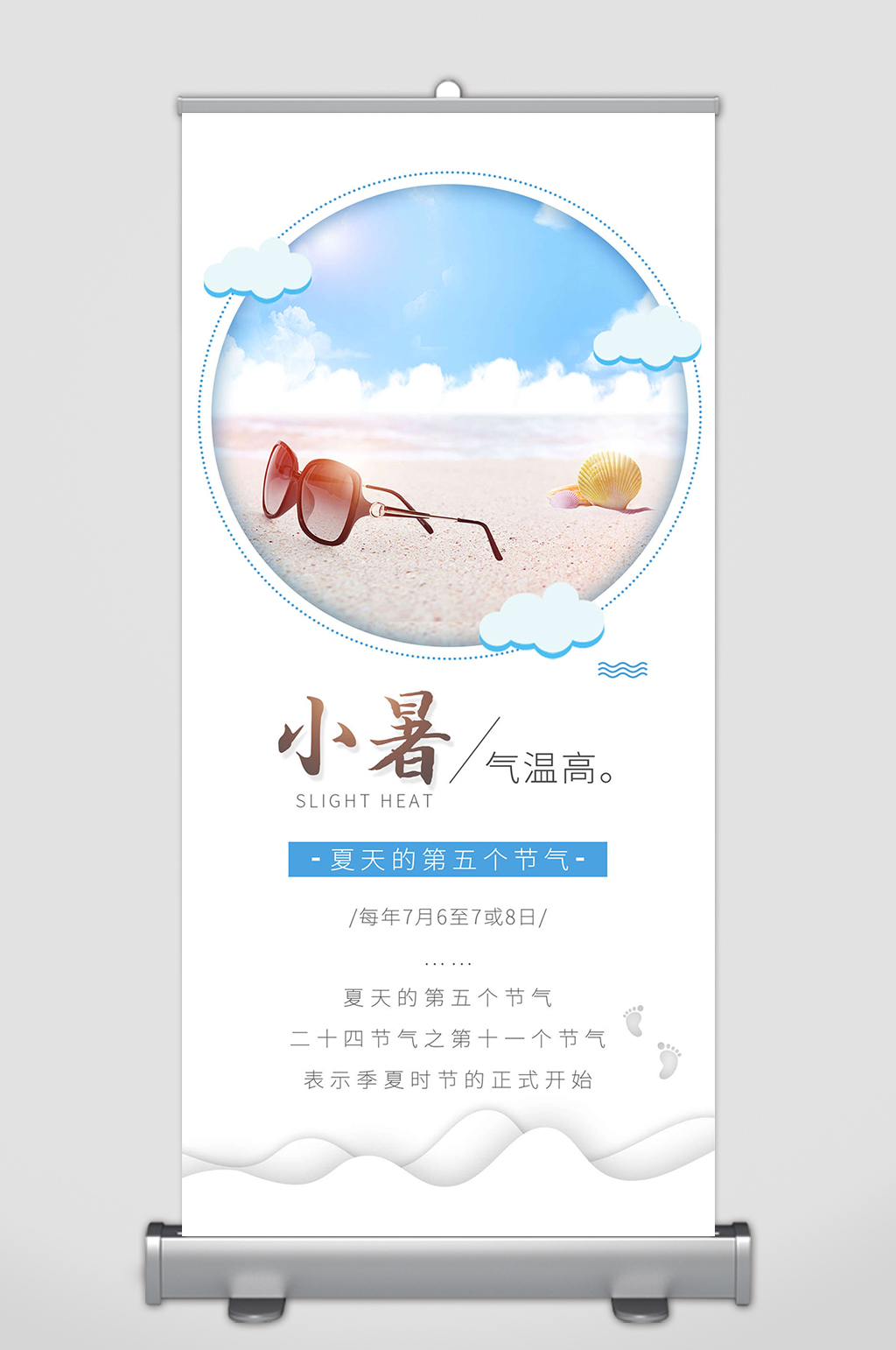 节气素材节气展架素材
