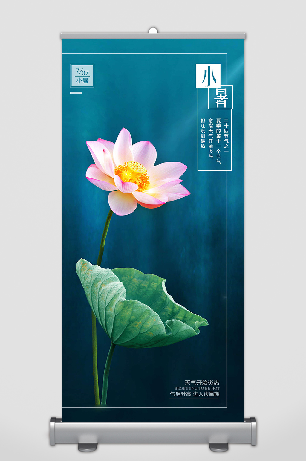 节气素材农历节气素材