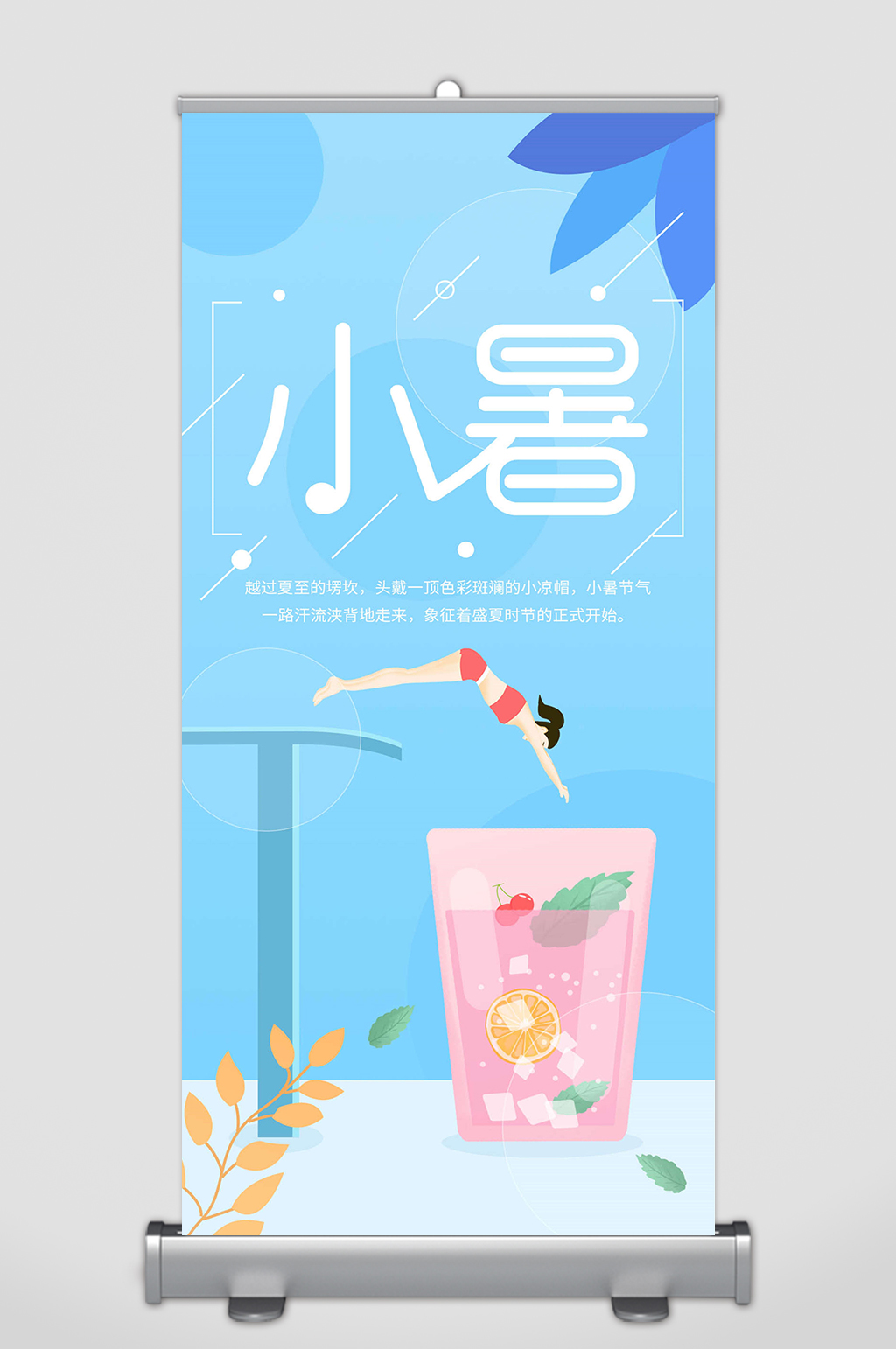 节气素材小暑节气素材