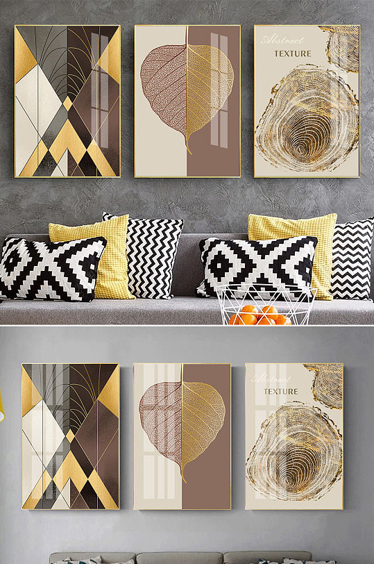 现代简约几何形状装饰画