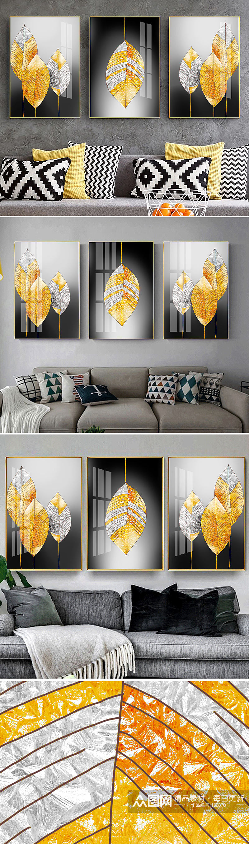 现代轻奢珐琅彩黄金色树叶装饰画素材