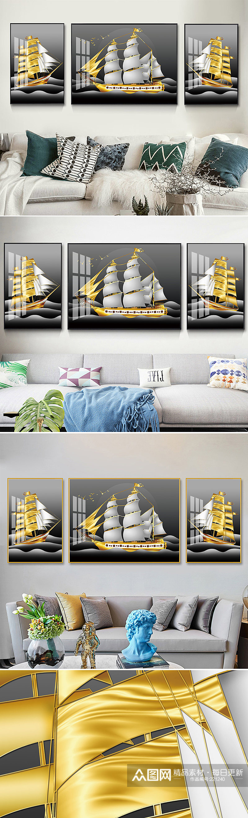 现代轻奢金色帆船装饰画素材