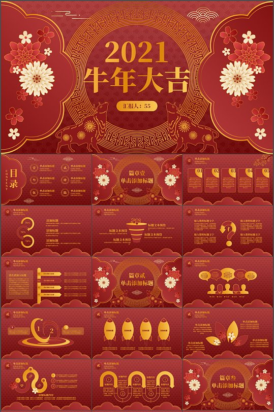 立即下载牛年年会活动背景立即下载立即下载原创2021牛年活动海报主题