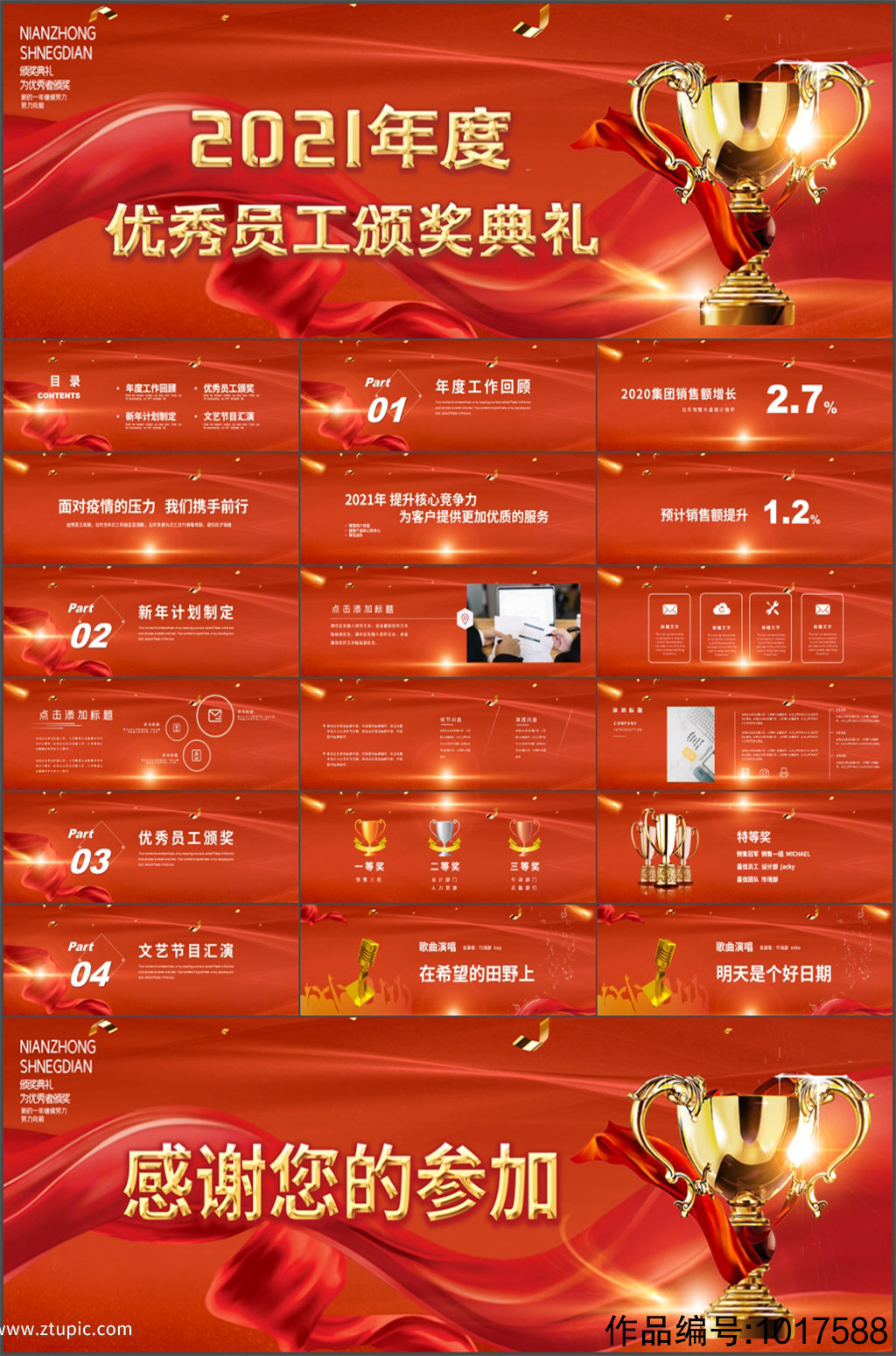 优秀员工个人表彰模板,表扬员工模板和范文,每月优秀员工表彰模板_大山谷图库