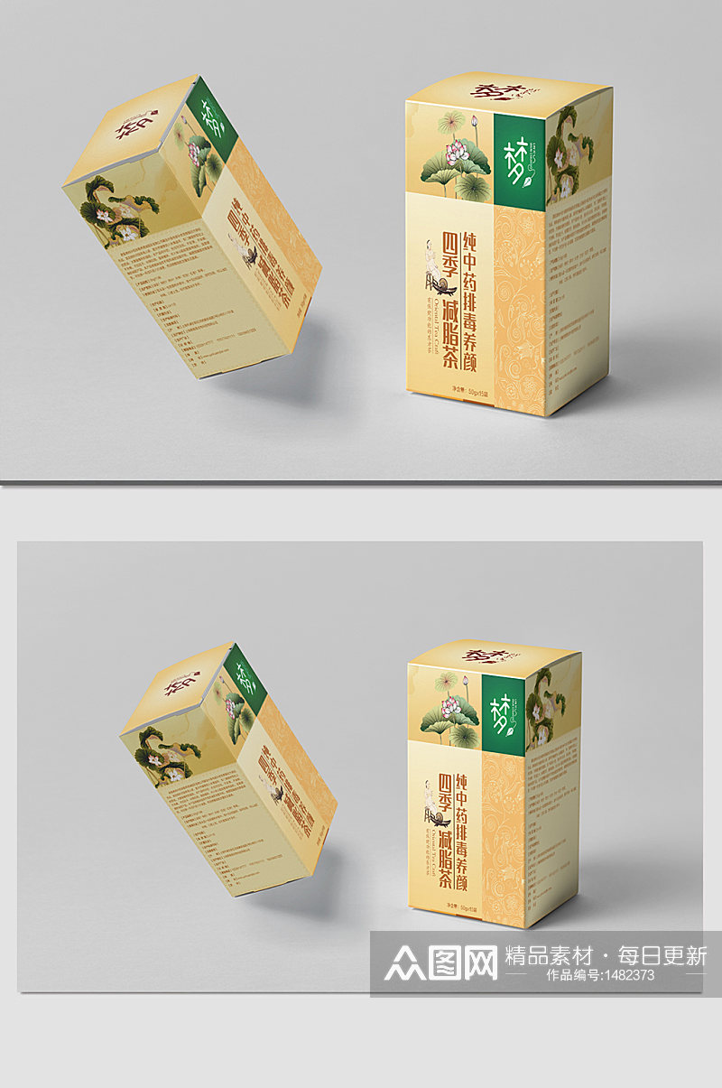 简约创意减肥茶包装盒（茶叶包装设计平面展开图）素材