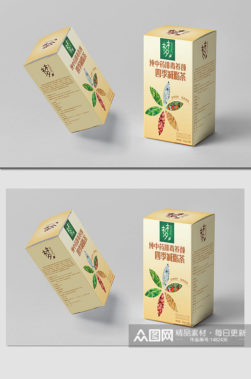 简约创意减肥茶包装盒（茶叶包装设计平面展开图）素材