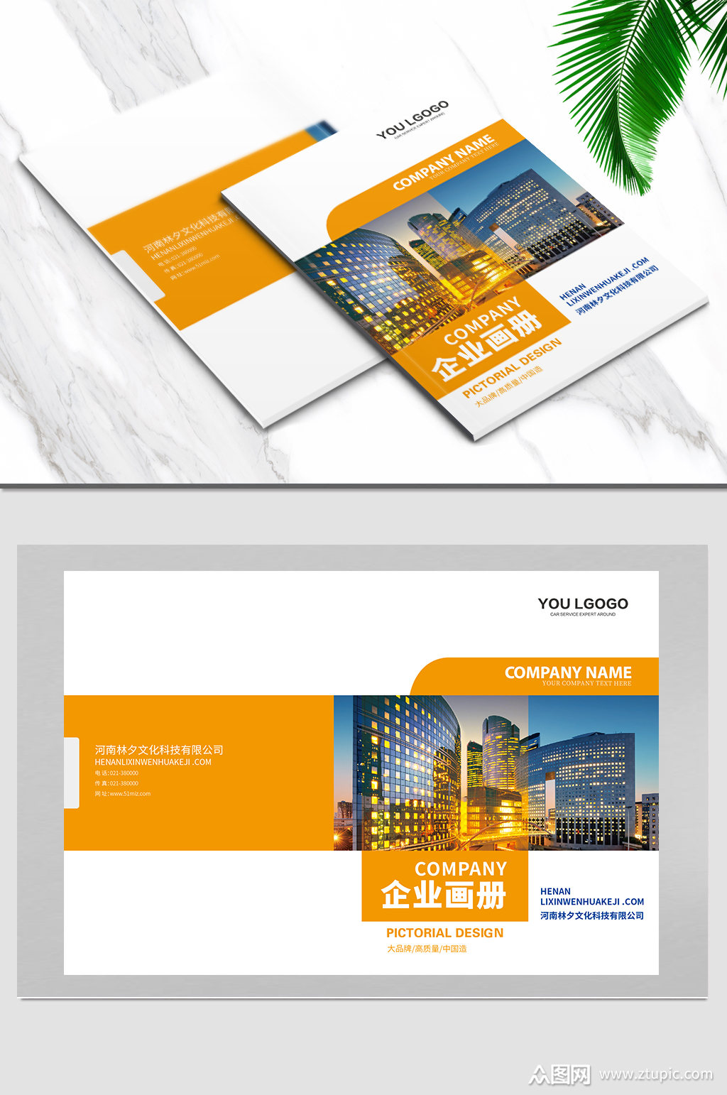 众图网独家提供高端大气画册封面素材免费下载,本作品是由林夕上传的