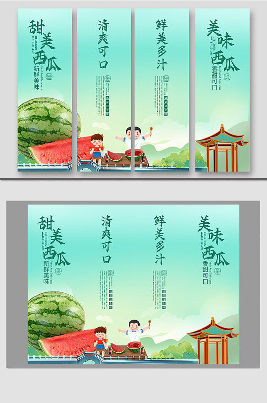 西瓜中国风海报设计
