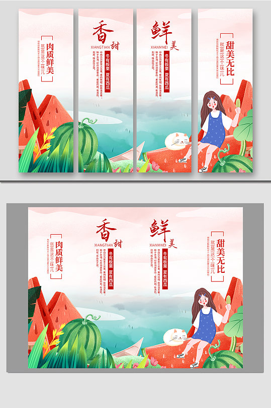 中国风西瓜海报设计