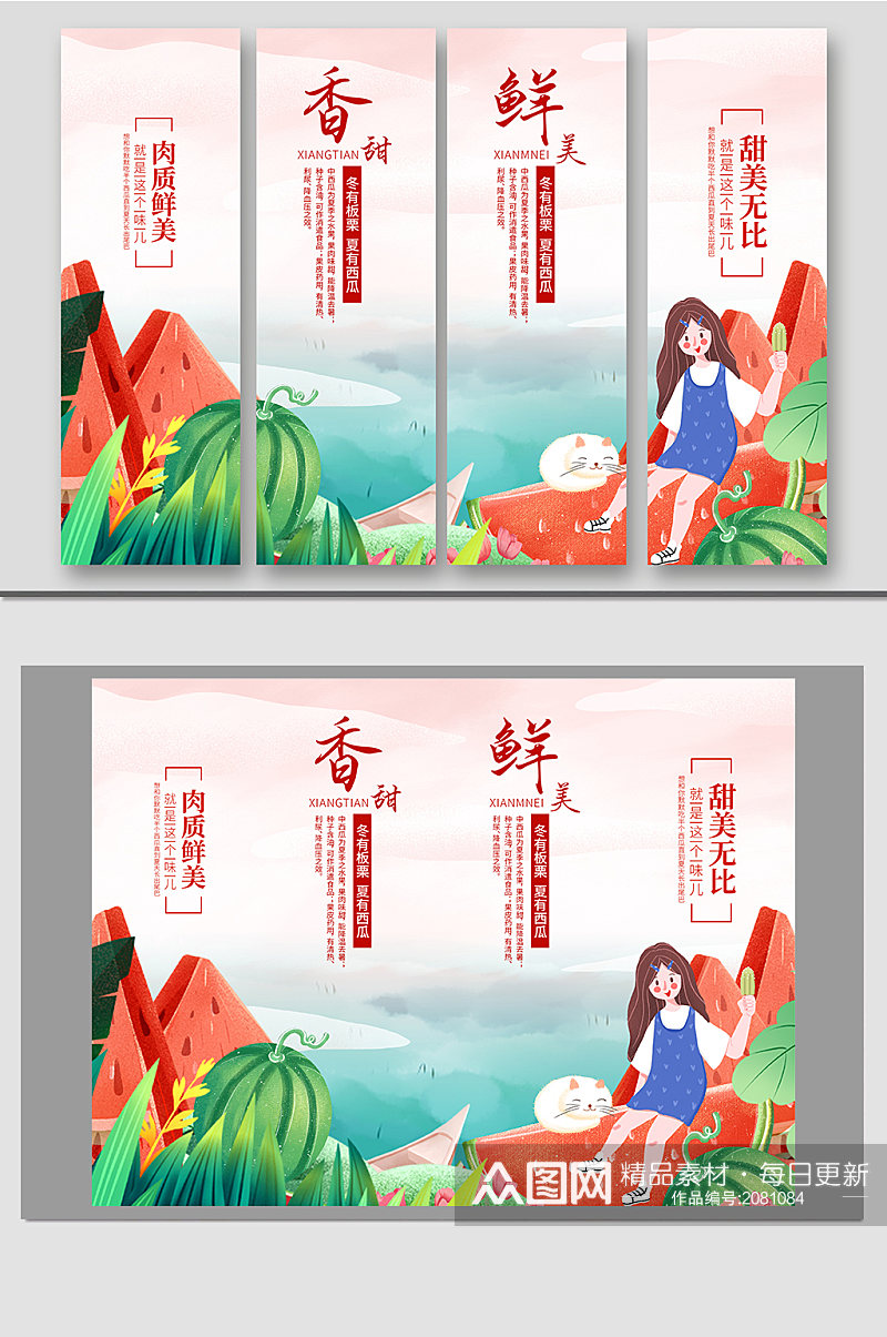 中国风西瓜海报设计素材