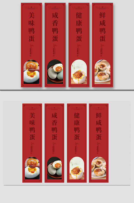 简约咸鸭蛋海报设计