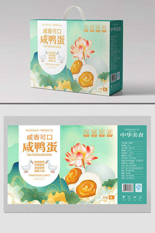 咸鸭蛋包装平面图-众图网