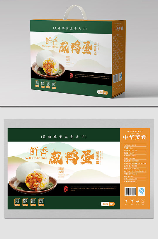 咸鸭蛋绿色中国风包装-众图网