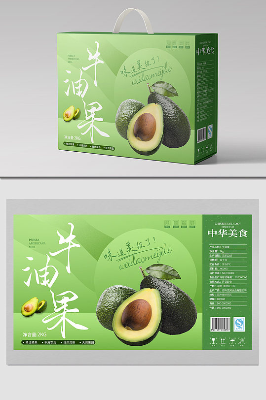 牛油果包装礼盒设计