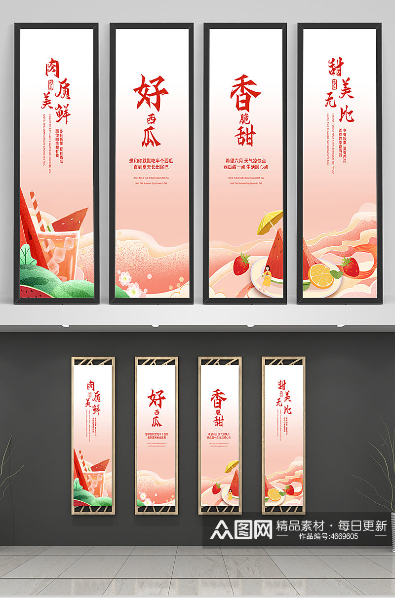 粉色中国风西瓜设计素材