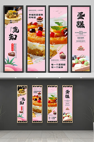 简约中式蛋糕海报