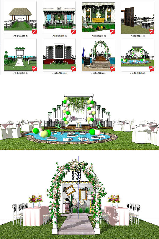 14组户外婚庆SU模型-众图网