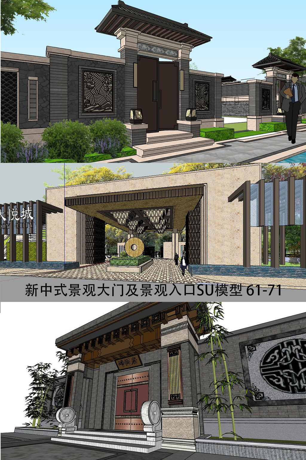 新中式景观大门入口SU素材
