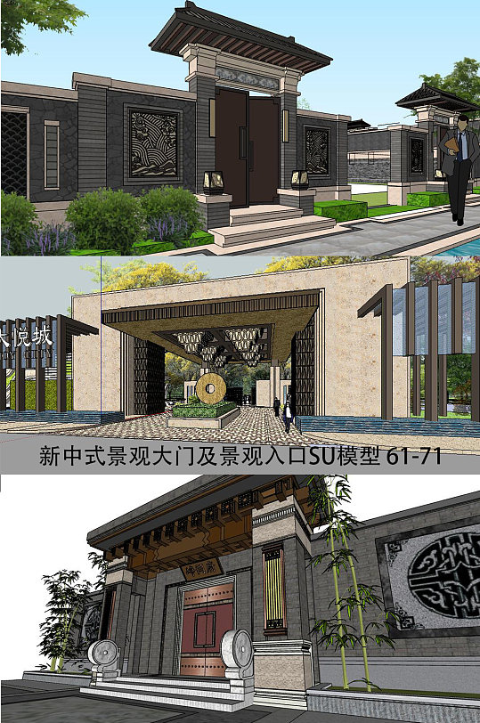 新中式景观大门入口SU-众图网