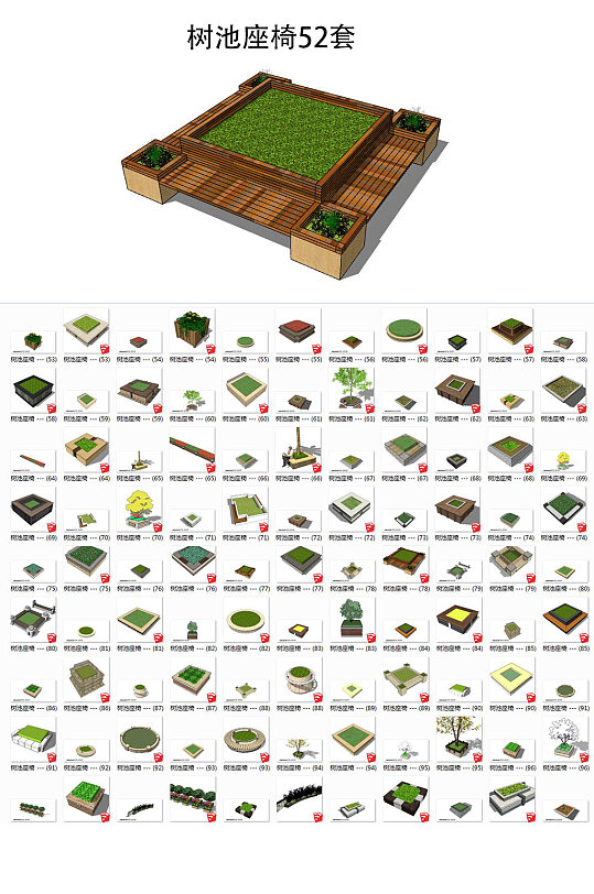 树池座SU椅模型52套-众图网