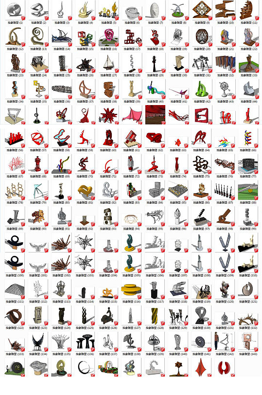 抽象雕塑su模型-众图网