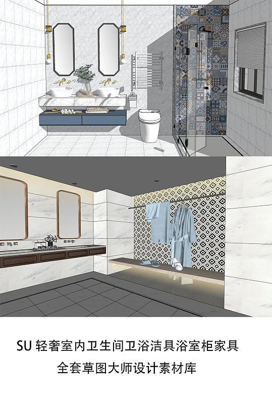 SU轻奢室内卫生间-众图网