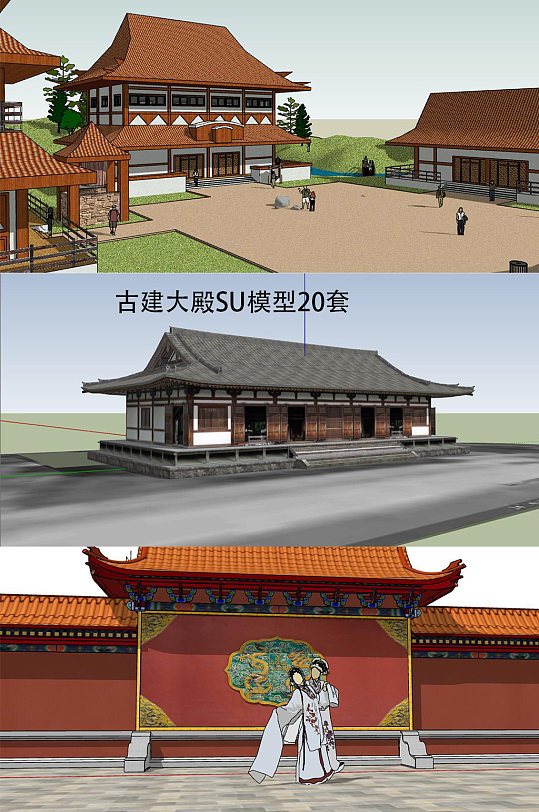 大殿类su模型设计-众图网