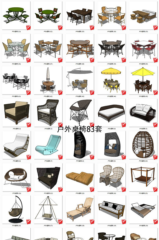 户外桌椅SU模型-众图网