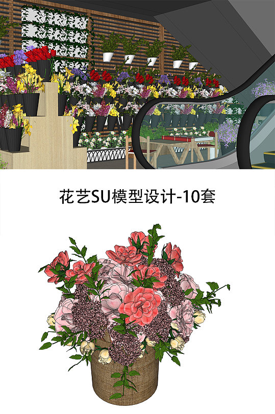 花艺SU模型设计-1-众图网