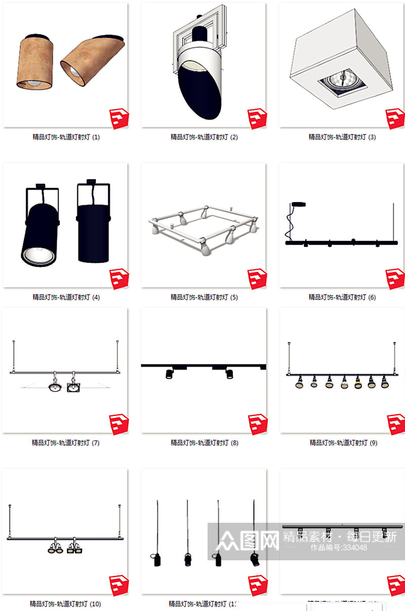 灯饰轨道灯射灯14个素材