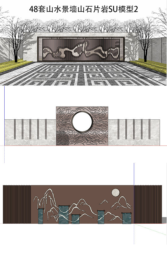 山水景墙SU模型2-众图网
