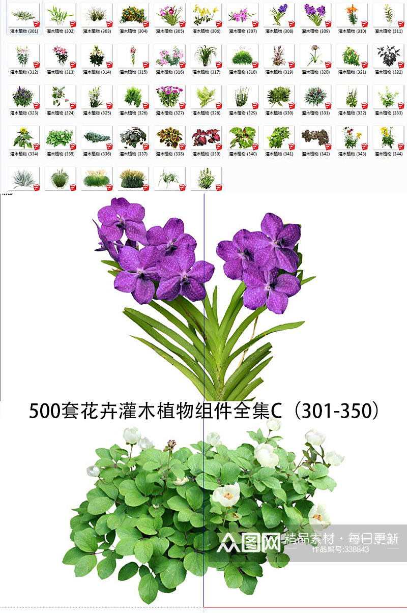 花卉灌木植物SU6素材