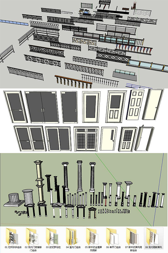 构件五金SU模型设计-1-众图网